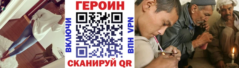 ГЕРОИН белый  Купить закладки  Нелидово 
