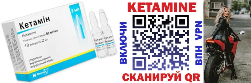 Кетамин VHQ  Купить закладки  Нелидово 
