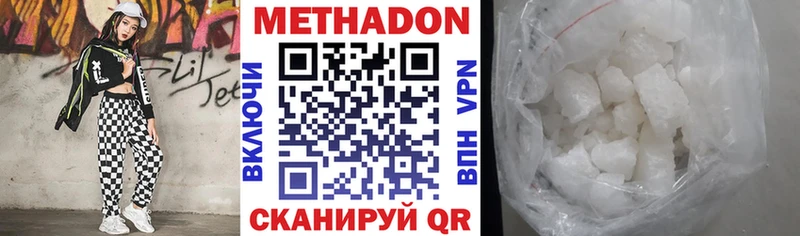 Купить где  Нелидово  МЕТАДОН белоснежный 